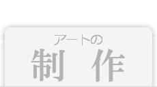 モザイクアートの制作なら モザイクアート ピモザ モザイクアートの美しさ